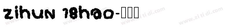 zihun 18hao字体转换